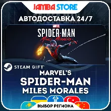 Marvel's Spider-Man: Miles Morales | STEAM GIFT | МИР | АВТО