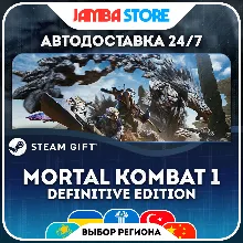 Mortal Kombat 1 Definitive Edition | STEAM GIFT | RU - МИР | АВТО