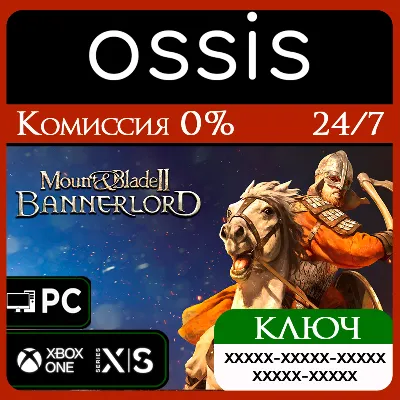 KEY Mount & Blade II Bannerlord XBOX, Handheld, PC(no steam) code - irongamers.ru