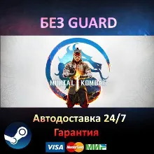 Mortal Kombat 1 - Steam NO GUARD
