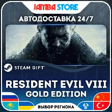 Resident Evil Village Gold Edition | STEAM GIFT | RU - МИР | АВТО