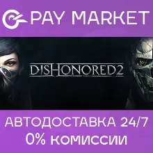 Dishonored 2 | Steam Россия/СНГ+GLOBAL