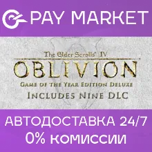 The Elder Scrolls IV: Oblivion Deluxe GOTY| Steam СНГ