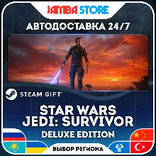 STAR WARS Jedi: Survivor Deluxe Edition | STEAM GIFT | RU - МИР | АВТО