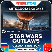 Star Wars Outlaws - Ultimate Edition | STEAM GIFT | RU - МИР | АВТО