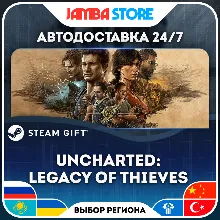 UNCHARTED: Legacy of Thieves | STEAM GIFT | RU - МИР | АВТО