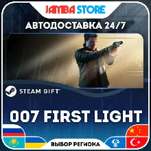 007 First Light | STEAM GIFT | RU - МИР | АВТО