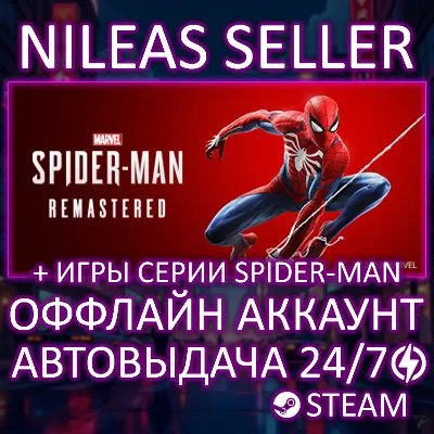 Marvel’s Spider-Man Remastered + Miles Morales + Spider-Man 2 | 3 части | Steam - irongamers.ru
