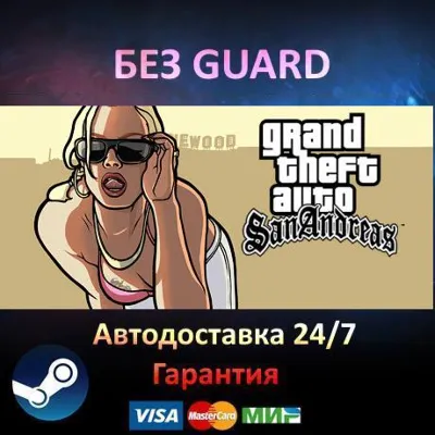 GTA Grand Theft Auto: San Andreas - Steam БЕЗ GUARD - irongamers.ru