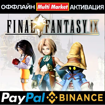 FINAL FANTASY IX STEAM 🅿 𝗣𝐀𝐘𝗣𝐀𝐋 - irongamers.ru
