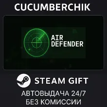Air Defender STEAM GIFT AUTO RU+МИР