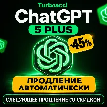 ChatGPT PLUS | GO | PRO | 1 месяцев | Быстрая подписка | 1 минут - irongamers.ru