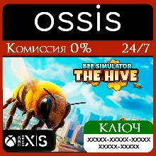 КЛЮЧ Bee Simulator The Hive XBOX Код