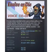Evolve or Die АВТОДОСТАВКА STEAM РОССИЯ