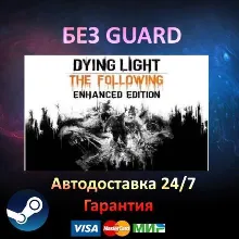 Dying Light Enhanced Edition - Steam NO GUARD