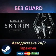 The Elder Scrolls V: Skyrim Special Edition - Steam NO GUARD