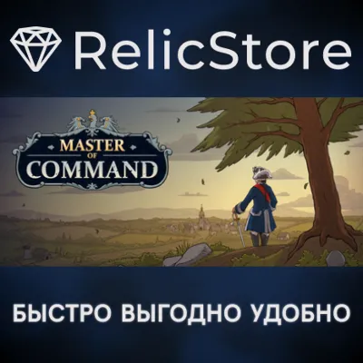 Master of Command - STEAM GIFT РОССИЯ - irongamers.ru