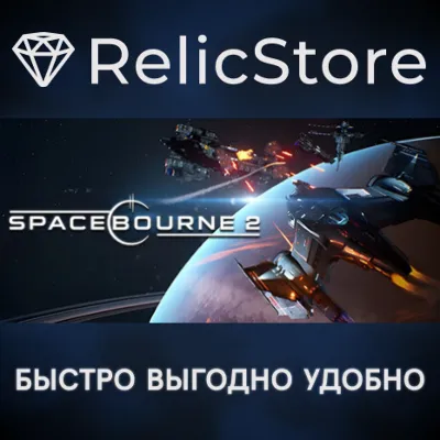 SpaceBourne 2 - STEAM GIFT РОССИЯ - irongamers.ru