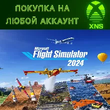 Microsoft Flight Simulator 2024 | XBOX + PC | Любой акк