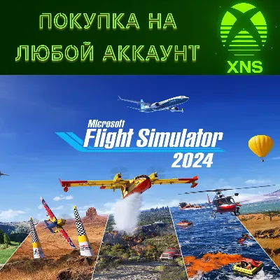 Microsoft Flight Simulator 2024 | XBOX + PC | Любой акк - irongamers.ru