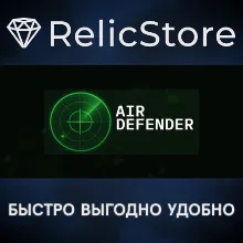 Air Defender - STEAM GIFT РОССИЯ