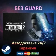 Dying Light 2 Digital Extras- Steam NO GUARD
