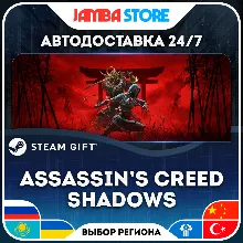 Assassin's Creed Shadows | STEAM GIFT | RU - МИР | АВТО