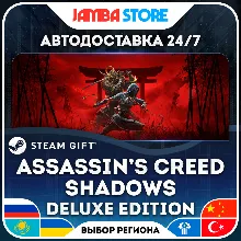 Assassin’s Creed Shadows Digital Deluxe Edition | STEAM GIFT | RU - МИР | АВТО