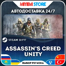 Assassin&acute;s Creed Unity | STEAM GIFT | RU - МИР | АВТО