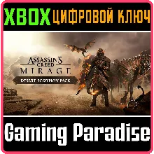 ASSASSIN'S CREED МИРАЖ – НАБОР «ПУСТЫННЫЙ СКОРПИОН» XBO