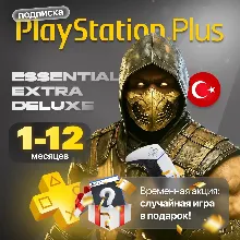 Ps Plus Essential, Extra, Deluxe PS4/PS5 Турция psn - irongamers.ru