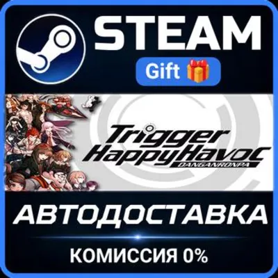 Danganronpa: Trigger Happy Havoc РОССИЯ RU Steam Gift СТИМ ГИФТ ПК АВТОДОСТАВКА - irongamers.ru