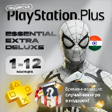 Подписка PS Plus Essential/Extra/Deluxe | Регион Индия