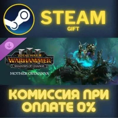 Total War: WARHAMMER III - Mother Ostankya – Shadows of Change Steam Gift СТИМ ГИФТ - irongamers.ru