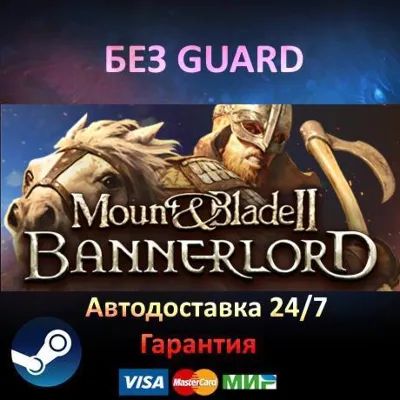 Mount & Blade II: Bannerlord - Steam БЕЗ GUARD - irongamers.ru