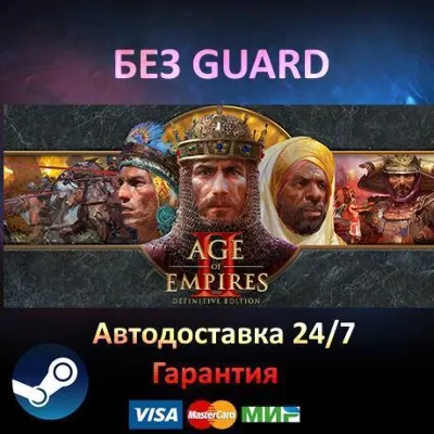 Age of Empires II: Definitive Edition - Steam БЕЗ GUARD - irongamers.ru