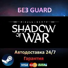 Middle-earth: Shadow of War Definitive - Steam NO GUARD