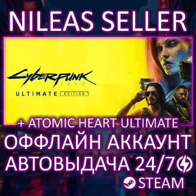 Cyberpunk 2077: Ultimate Edition + Atomic Heart Ultimate Edition | Steam | Оффлайн