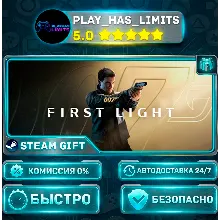 007 First Light *RU/BY/UA/KZ/СНГ Steam Auto