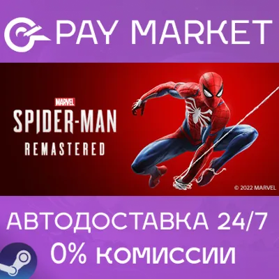 Marvel’s Spider-Man Remastered | АВТО Украина Steam - irongamers.ru