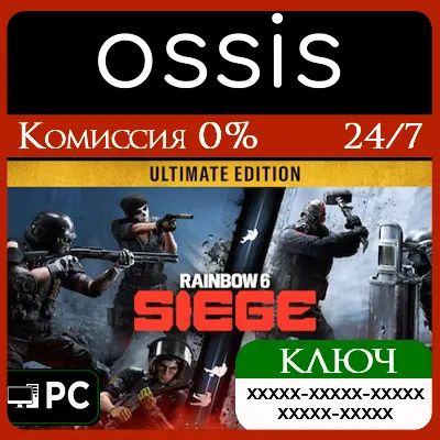 КЛЮЧ Tom Clancy's Rainbow Six Siege - Ultimate Edition PC(не steam) Код - irongamers.ru