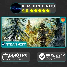 OCTOPATH TRAVELER 0 Deluxe*RU/BY/UA/KZ/СНГ Steam Auto