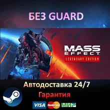 Mass Effect Legendary Edition - Steam NO GUARD