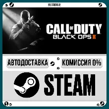 Call of Duty®: Black Ops II •РУ +МИР / STEAM АВТО, 0%