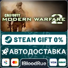 Call of Duty®: Modern Warfare® 2 (2009) •РУ +МИР