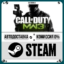 Call of Duty®: Modern Warfare® 3 (2011) •РУ +МИР