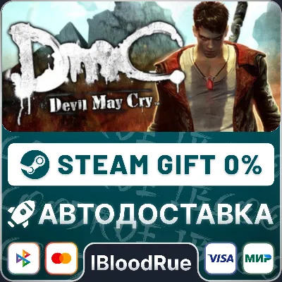 DmC: Devil May Cry Complete Pack •РУ +МИР / STEAM АВТО