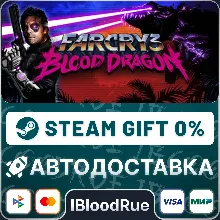Far Cry 3 - Blood Dragon •РУ +МИР / STEAM АВТО, 0%