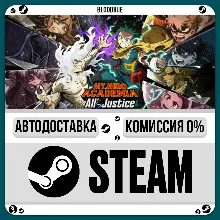 MY HERO ACADEMIA: All’s Justice •РУ +МИР / STEAM АВТО