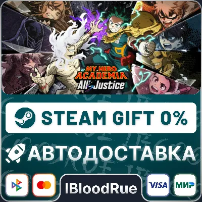 MY HERO ACADEMIA: All’s Justice •РУ +МИР / STEAM АВТО - irongamers.ru